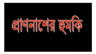 পলাশে ছেলের অট্টালিকায় ঠাই না হওয়া  বৃদ্ধ মাকে নিয়ে সংবাদ প্রকাশ: সাংবাদিককে পুত্রবধুর হুমকি